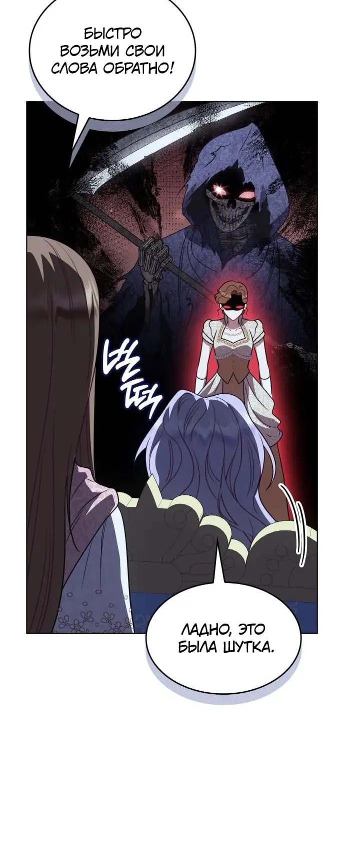 Страница 10 главы 11 манги Говоря словами особого брачного контракта / In a Special Contract's Name