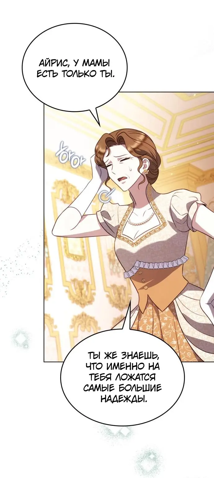 Страница 11 главы 11 манги Говоря словами особого брачного контракта / In a Special Contract's Name