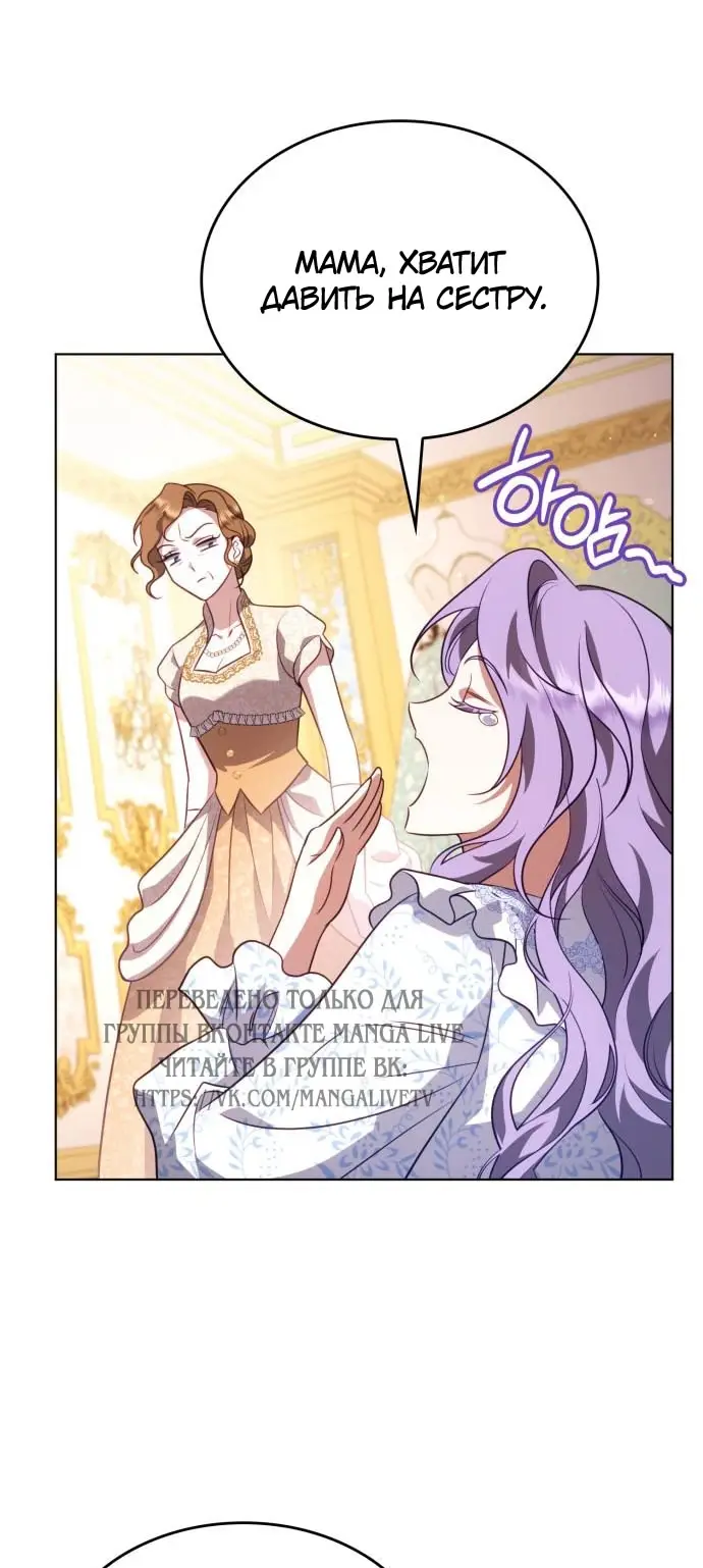 Страница 13 главы 11 манги Говоря словами особого брачного контракта / In a Special Contract's Name