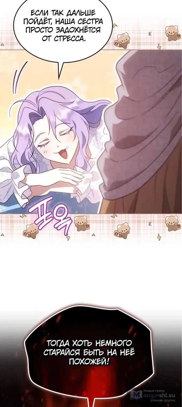 Страница 14 главы 11 манги Говоря словами особого брачного контракта / In a Special Contract's Name
