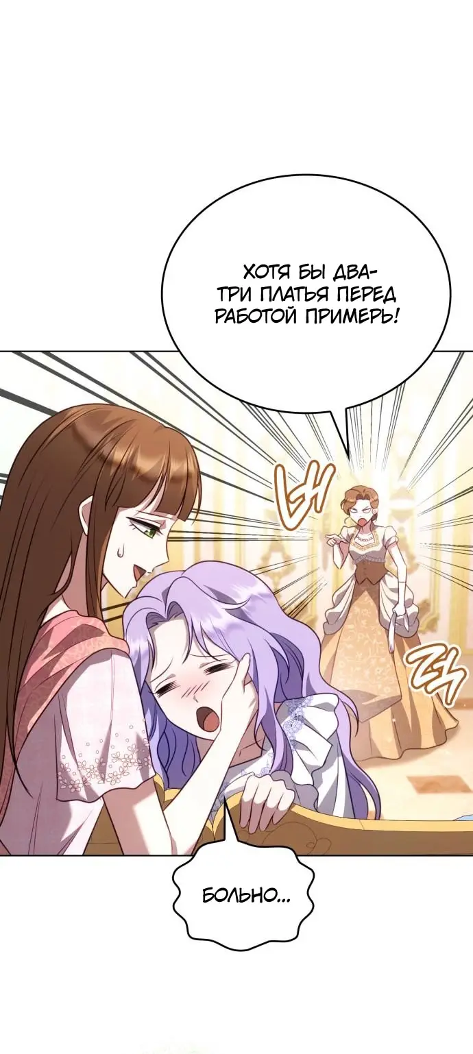 Страница 17 главы 11 манги Говоря словами особого брачного контракта / In a Special Contract's Name