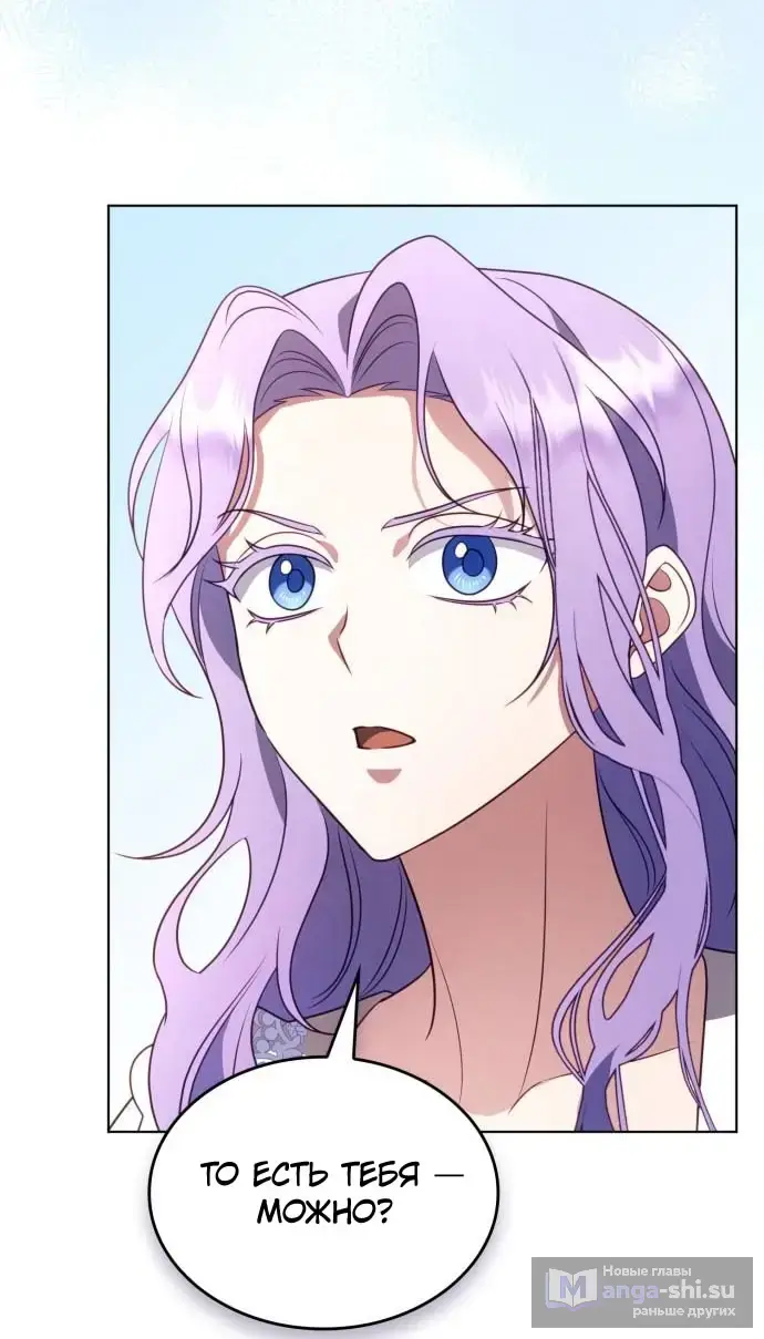 Страница 21 главы 11 манги Говоря словами особого брачного контракта / In a Special Contract's Name