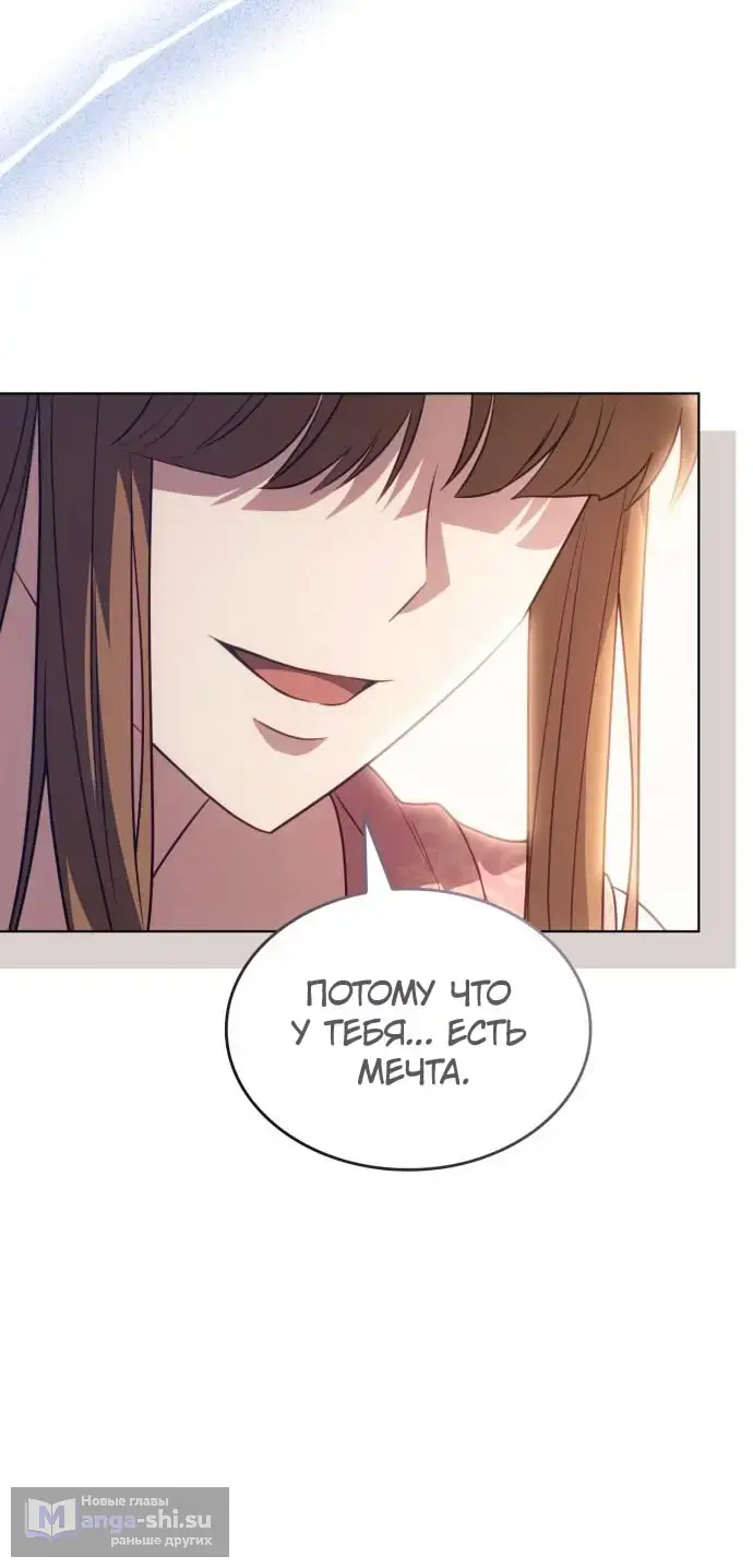 Страница 23 главы 11 манги Говоря словами особого брачного контракта / In a Special Contract's Name