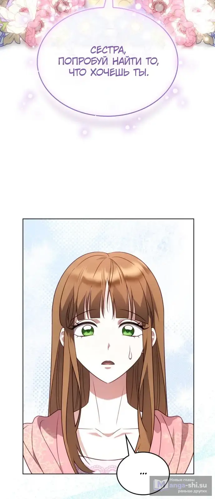 Страница 26 главы 11 манги Говоря словами особого брачного контракта / In a Special Contract's Name
