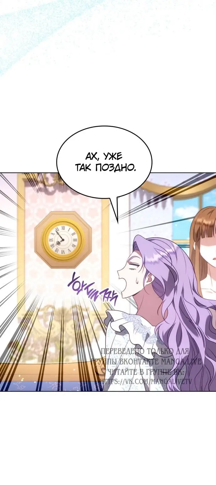 Страница 27 главы 11 манги Говоря словами особого брачного контракта / In a Special Contract's Name
