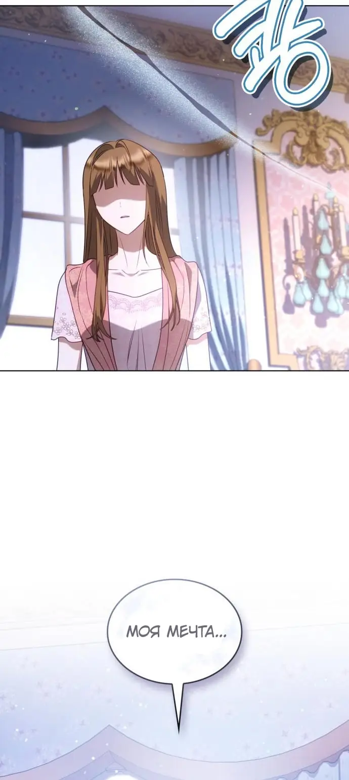 Страница 29 главы 11 манги Говоря словами особого брачного контракта / In a Special Contract's Name