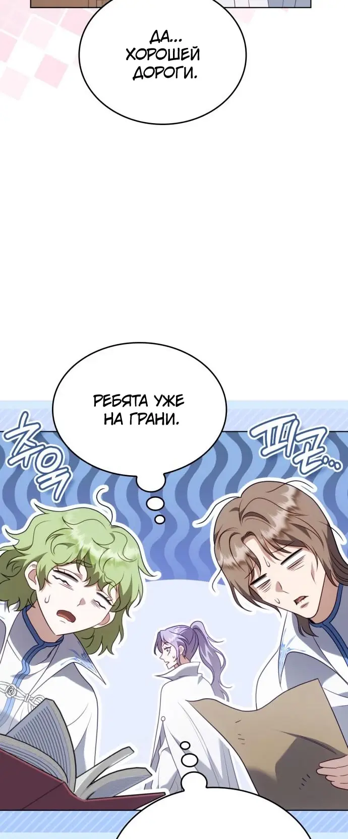 Страница 34 главы 11 манги Говоря словами особого брачного контракта / In a Special Contract's Name