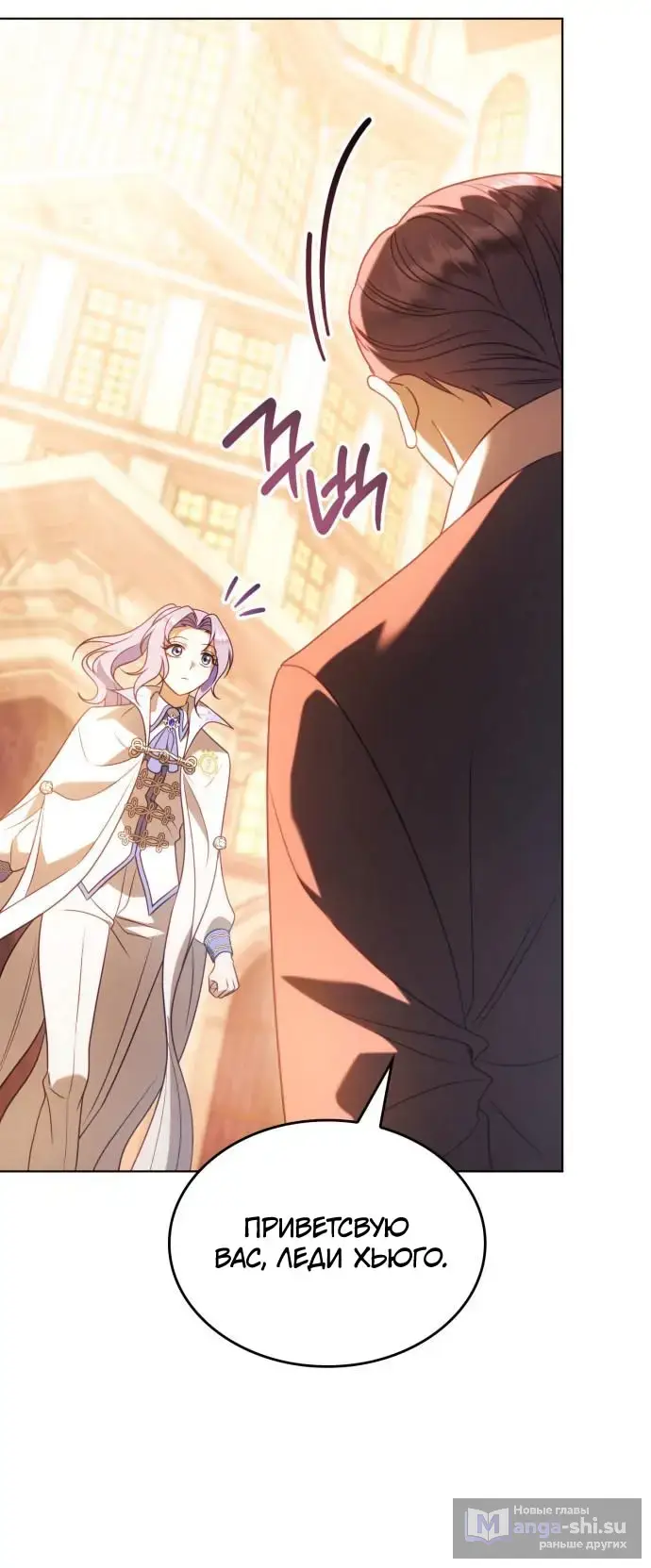 Страница 36 главы 11 манги Говоря словами особого брачного контракта / In a Special Contract's Name