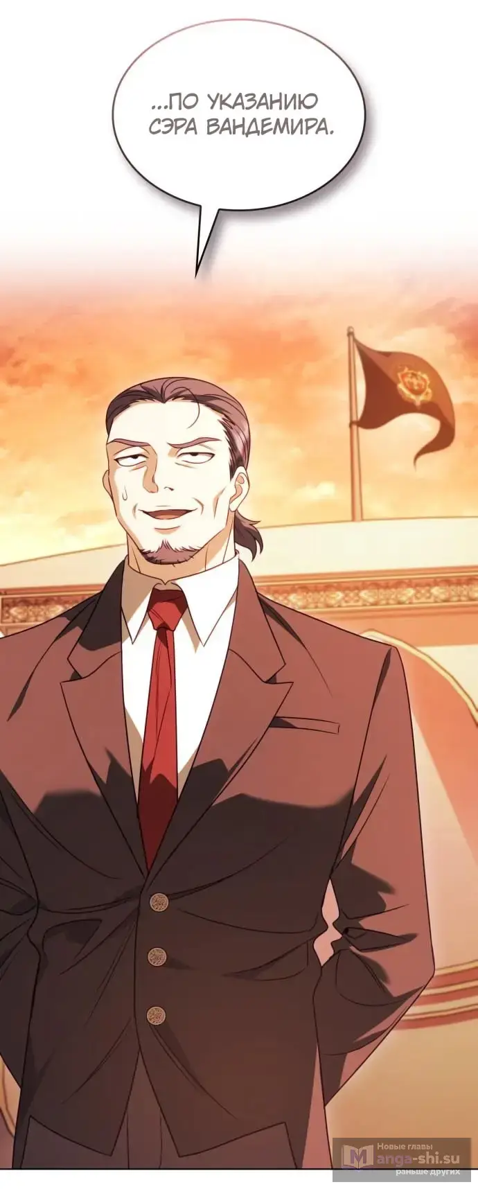 Страница 38 главы 11 манги Говоря словами особого брачного контракта / In a Special Contract's Name