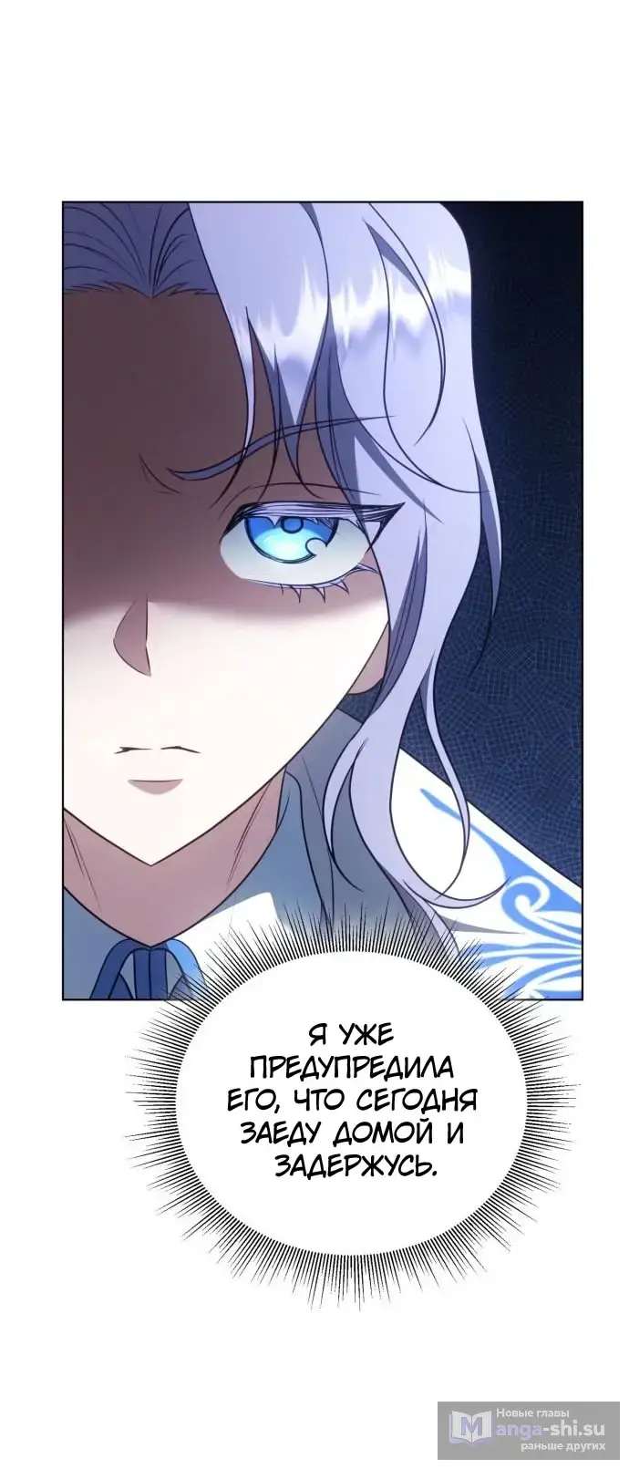 Страница 39 главы 11 манги Говоря словами особого брачного контракта / In a Special Contract's Name