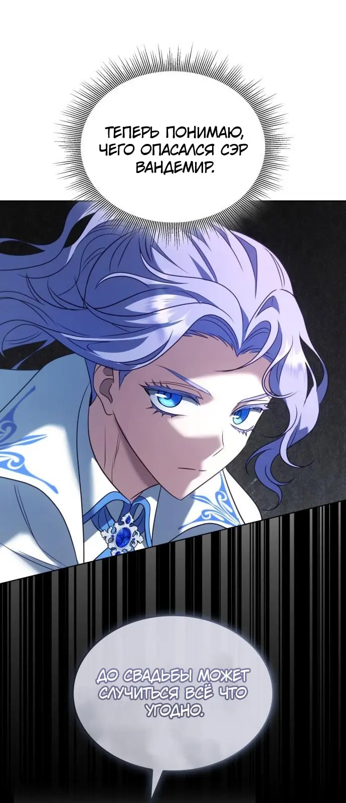 Страница 41 главы 11 манги Говоря словами особого брачного контракта / In a Special Contract's Name