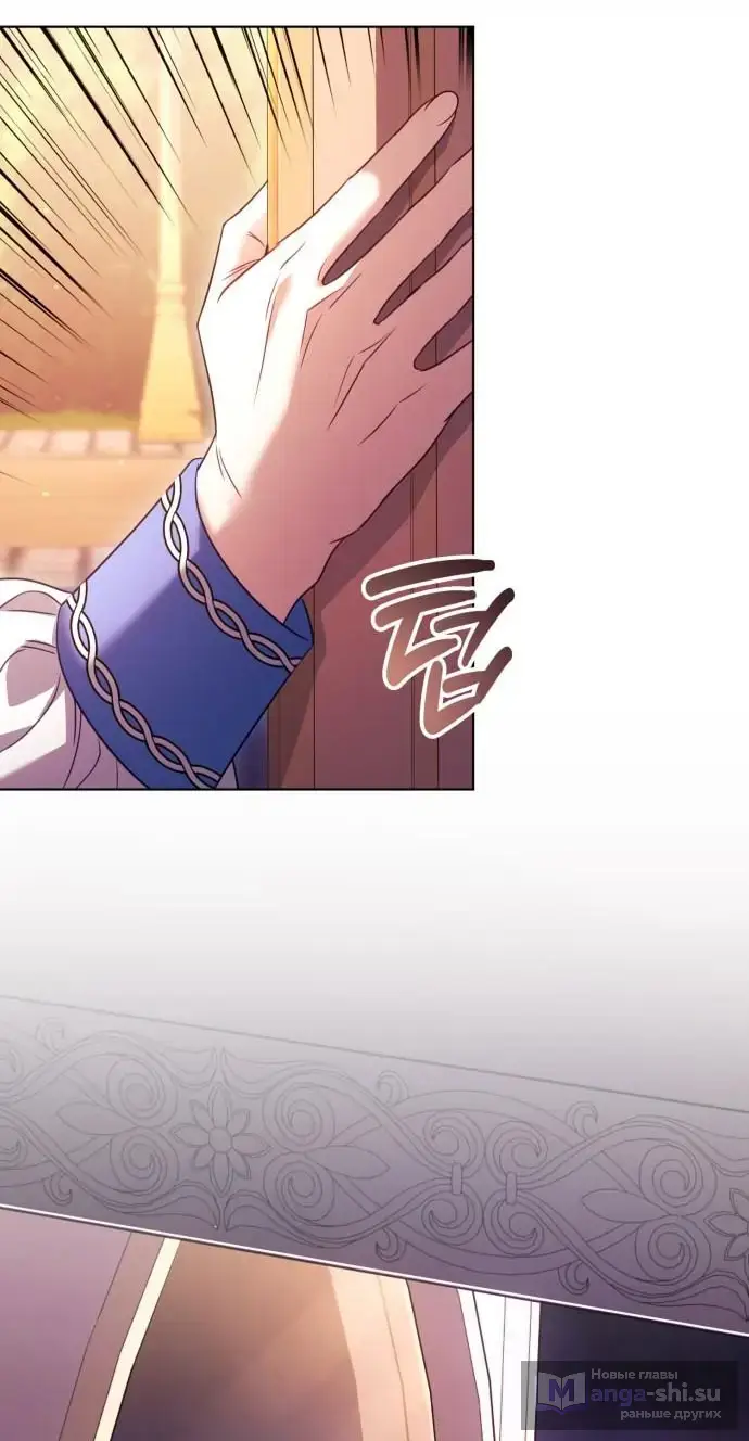 Страница 44 главы 11 манги Говоря словами особого брачного контракта / In a Special Contract's Name