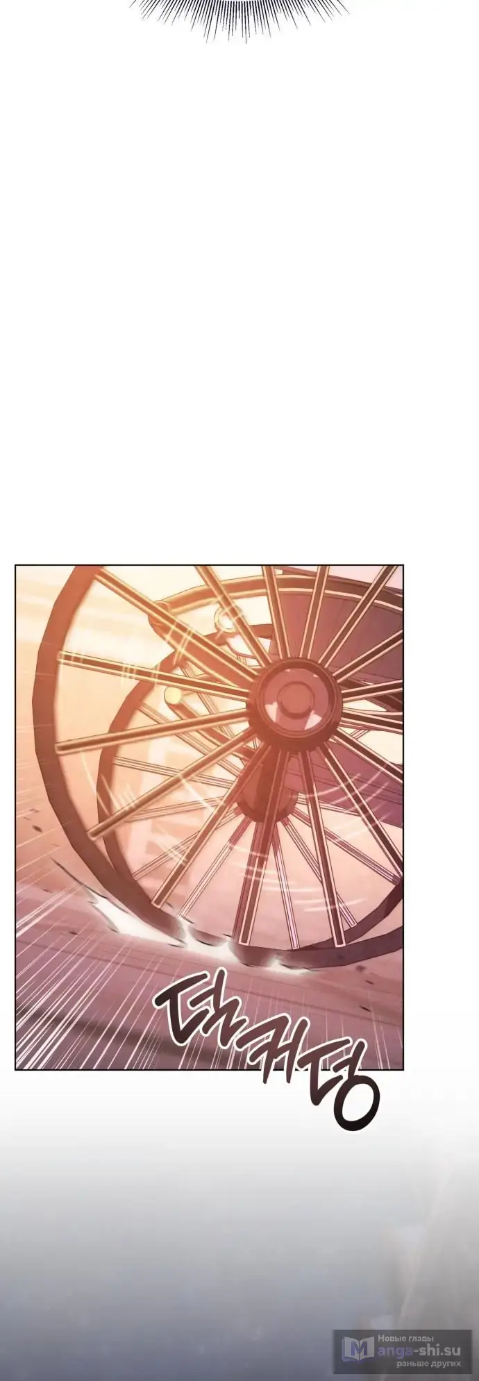 Страница 46 главы 11 манги Говоря словами особого брачного контракта / In a Special Contract's Name