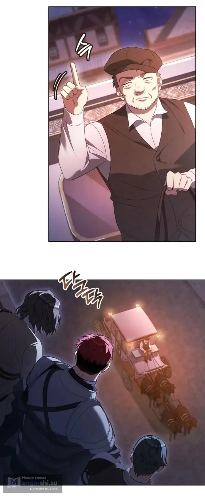 Страница 48 главы 11 манги Говоря словами особого брачного контракта / In a Special Contract's Name