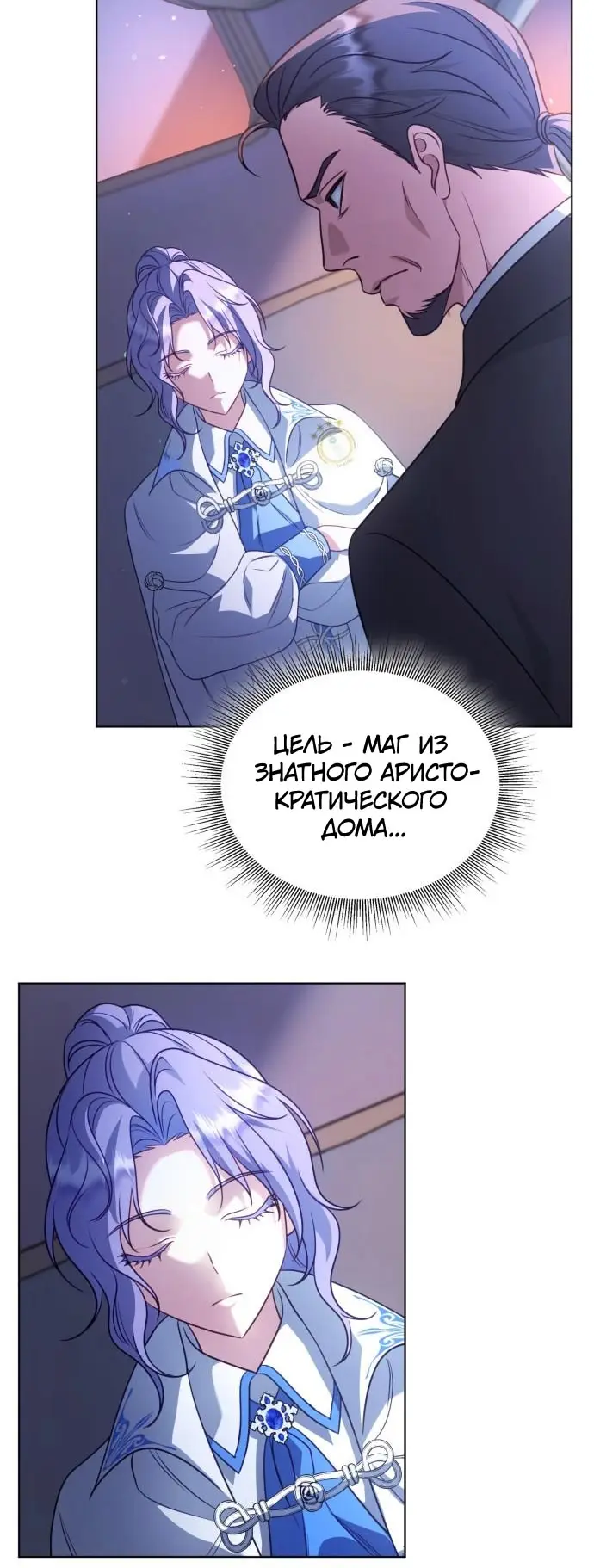 Страница 50 главы 11 манги Говоря словами особого брачного контракта / In a Special Contract's Name