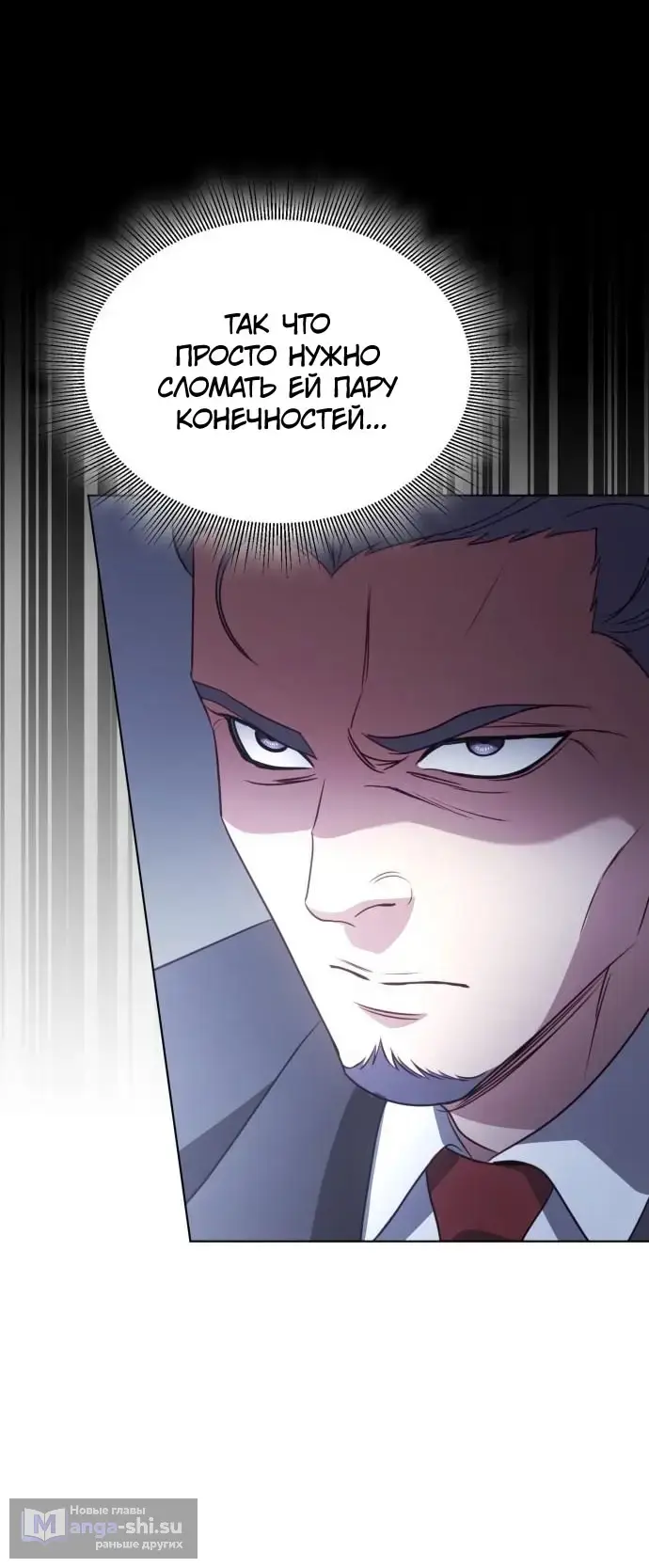 Страница 53 главы 11 манги Говоря словами особого брачного контракта / In a Special Contract's Name
