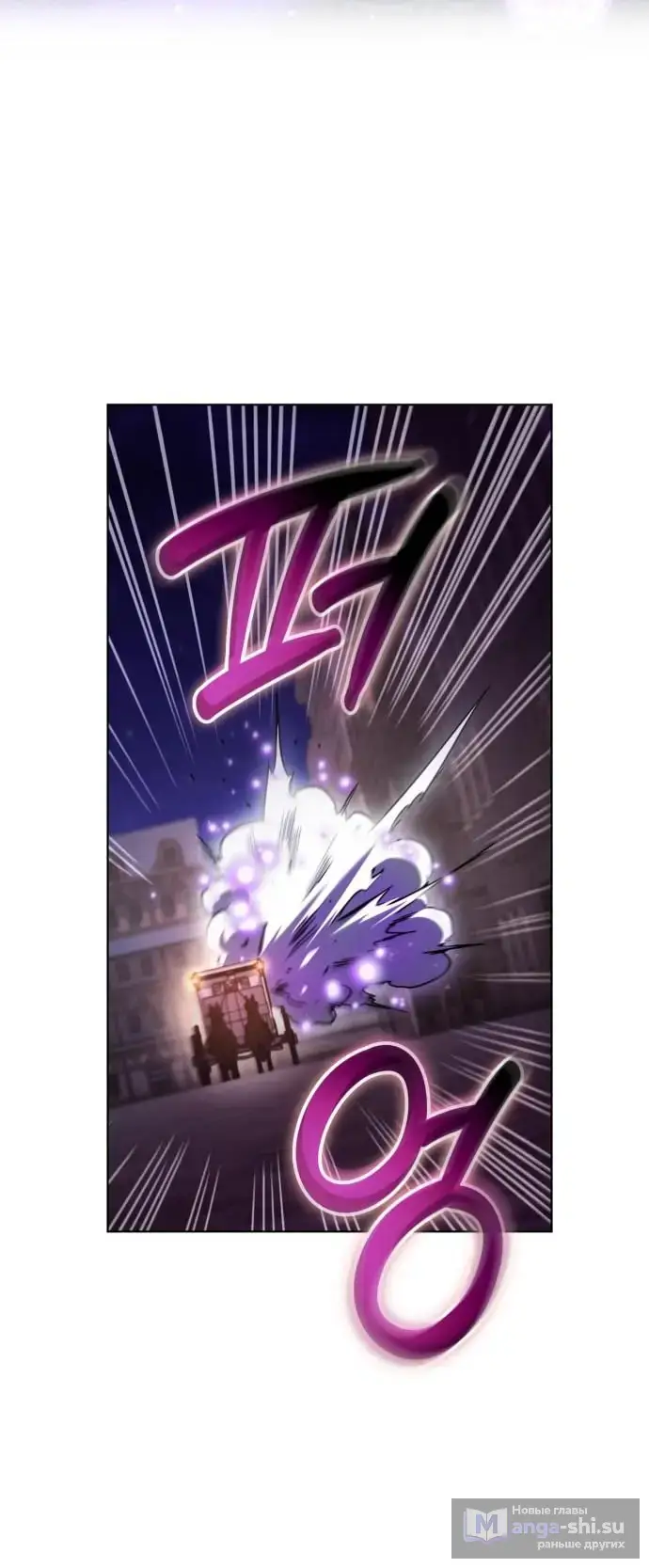 Страница 57 главы 11 манги Говоря словами особого брачного контракта / In a Special Contract's Name