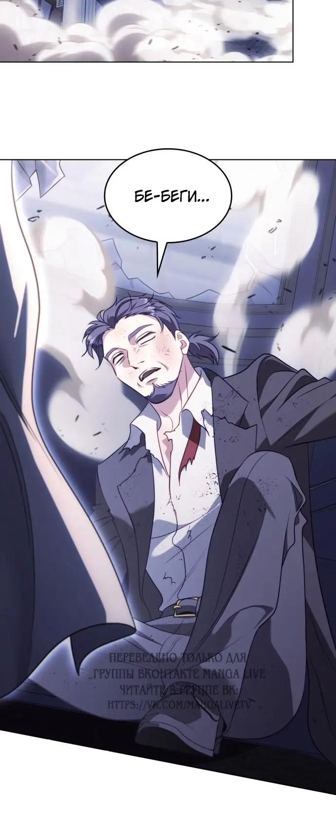 Страница 59 главы 11 манги Говоря словами особого брачного контракта / In a Special Contract's Name