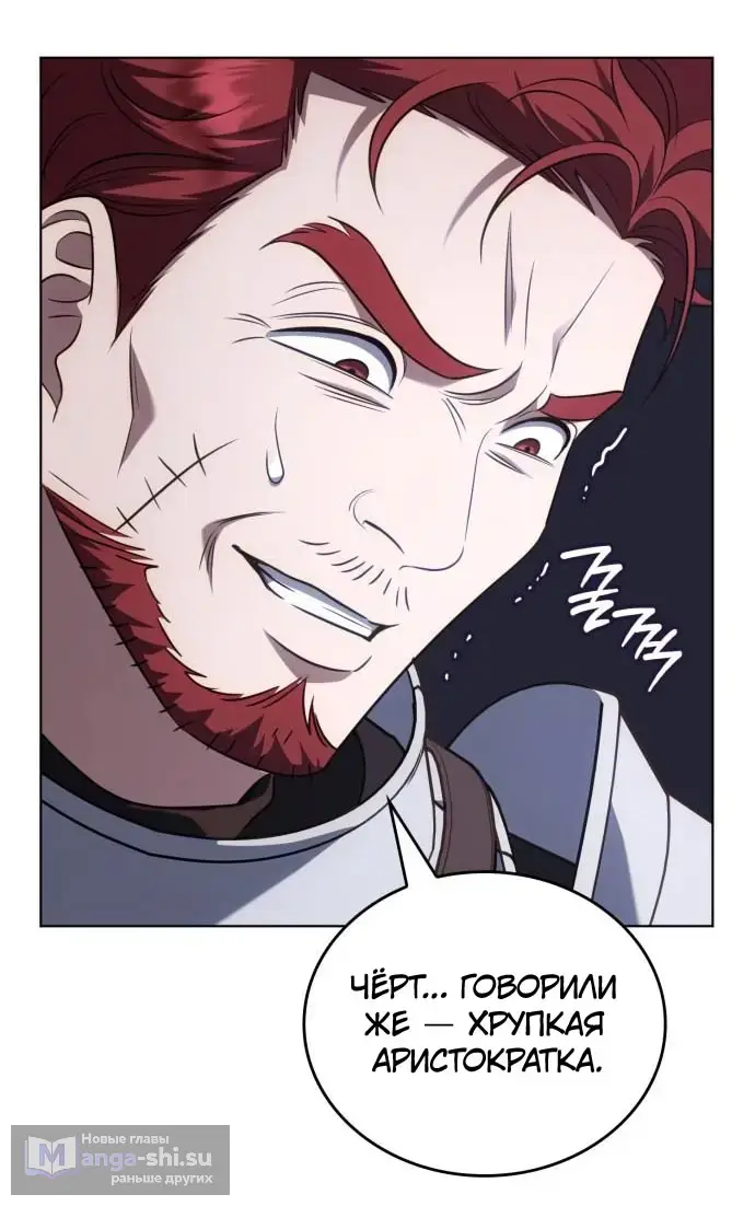 Страница 60 главы 11 манги Говоря словами особого брачного контракта / In a Special Contract's Name