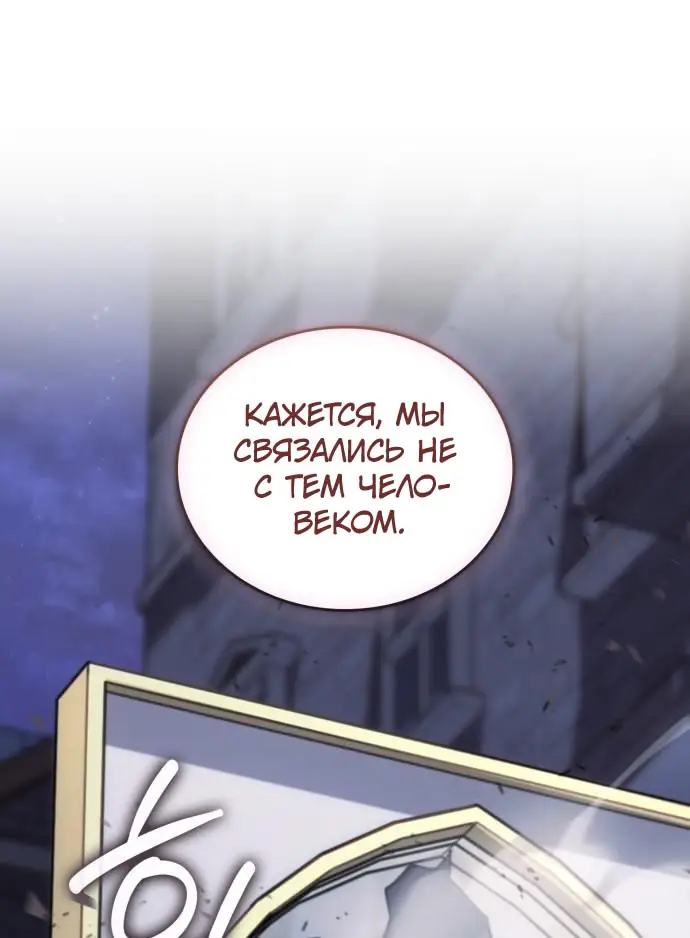 Страница 61 главы 11 манги Говоря словами особого брачного контракта / In a Special Contract's Name