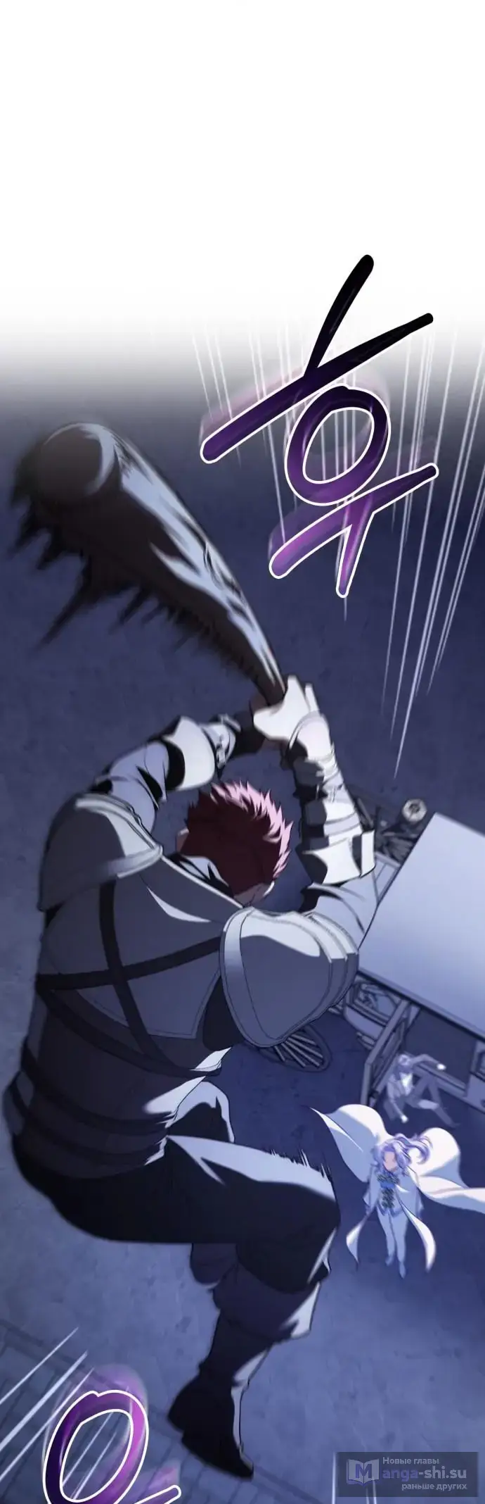 Страница 63 главы 11 манги Говоря словами особого брачного контракта / In a Special Contract's Name