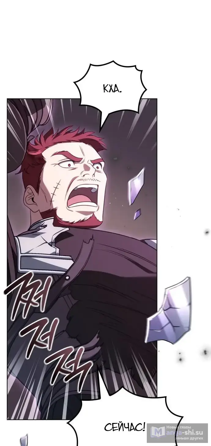 Страница 67 главы 11 манги Говоря словами особого брачного контракта / In a Special Contract's Name