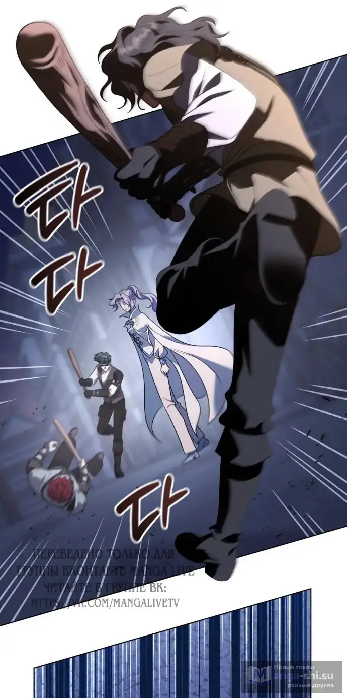 Страница 69 главы 11 манги Говоря словами особого брачного контракта / In a Special Contract's Name