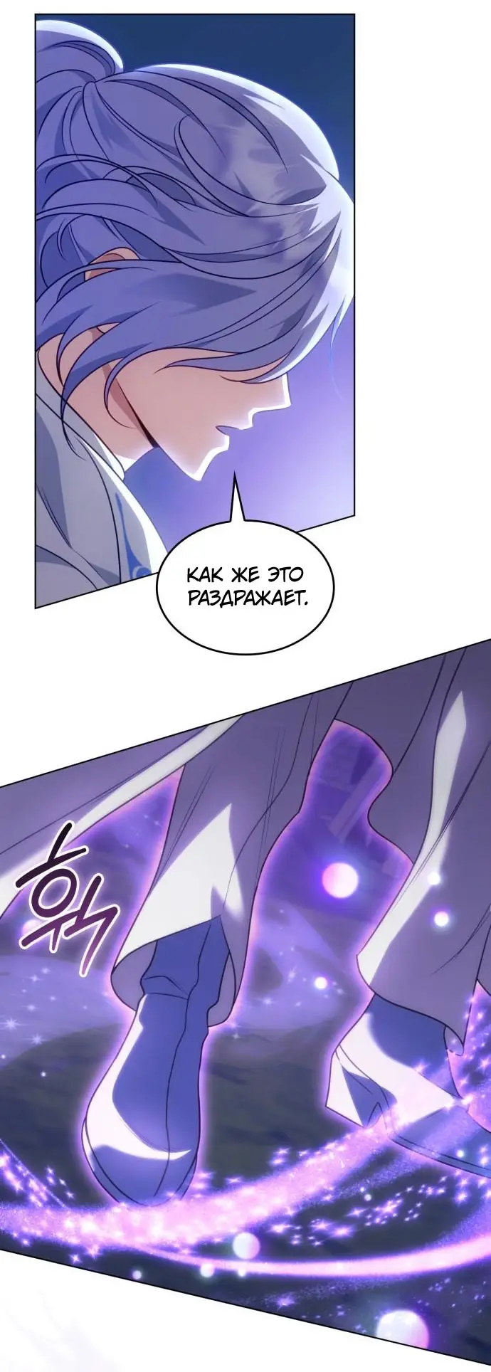 Страница 71 главы 11 манги Говоря словами особого брачного контракта / In a Special Contract's Name