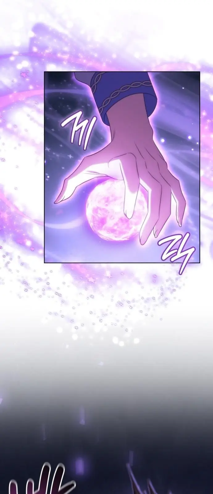 Страница 72 главы 11 манги Говоря словами особого брачного контракта / In a Special Contract's Name