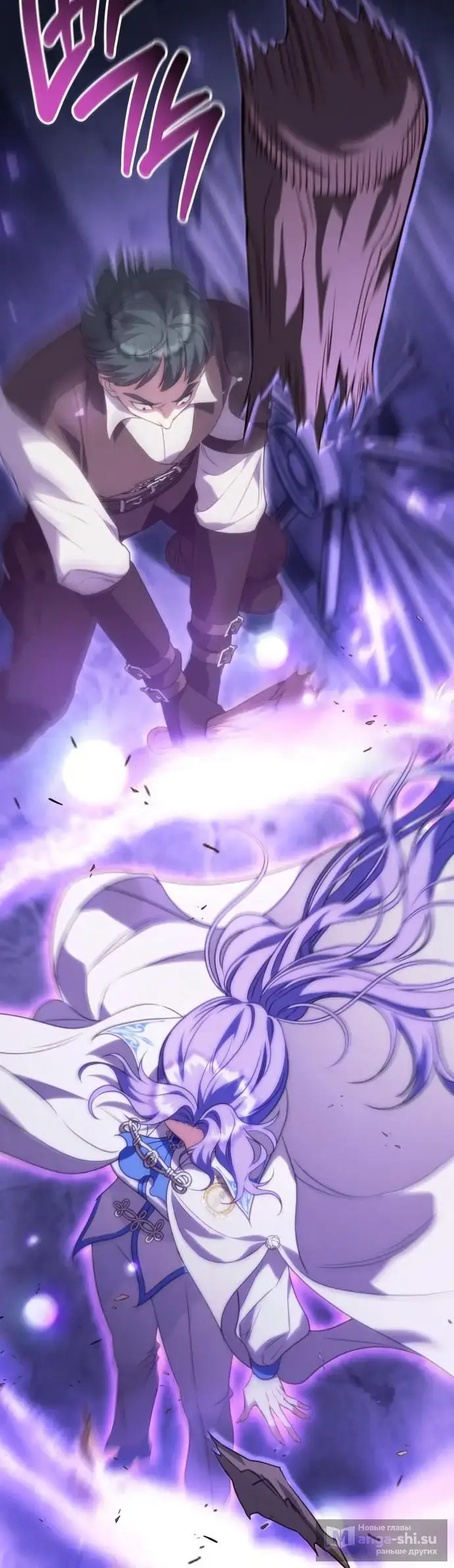 Страница 73 главы 11 манги Говоря словами особого брачного контракта / In a Special Contract's Name