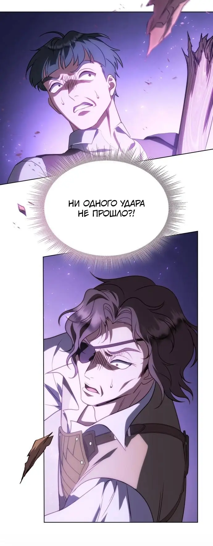 Страница 75 главы 11 манги Говоря словами особого брачного контракта / In a Special Contract's Name