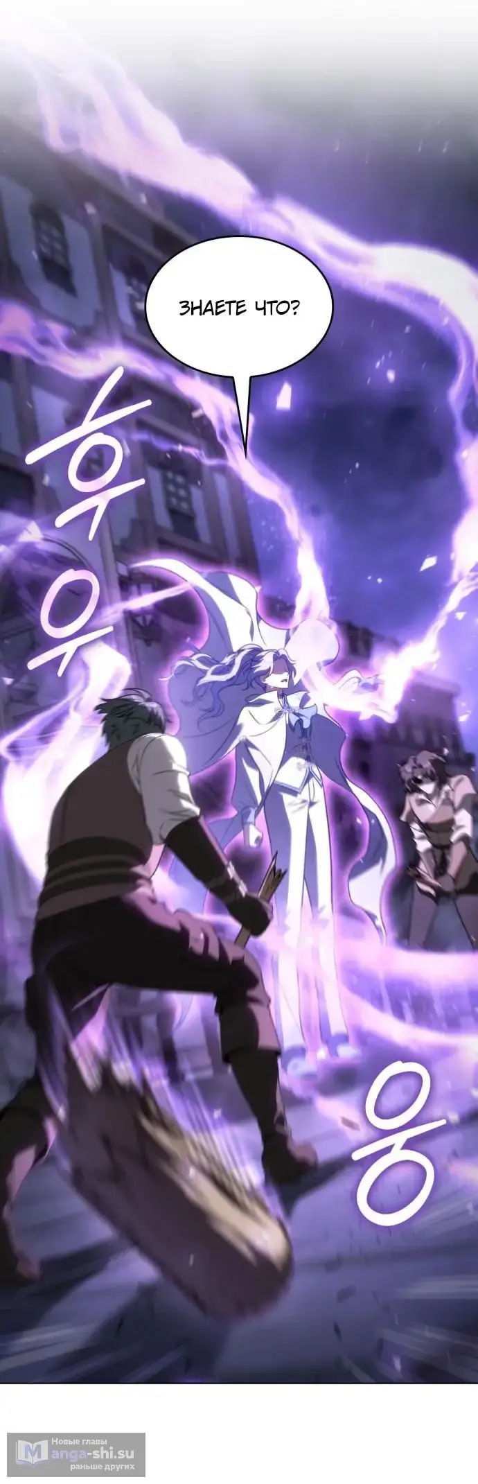 Страница 76 главы 11 манги Говоря словами особого брачного контракта / In a Special Contract's Name