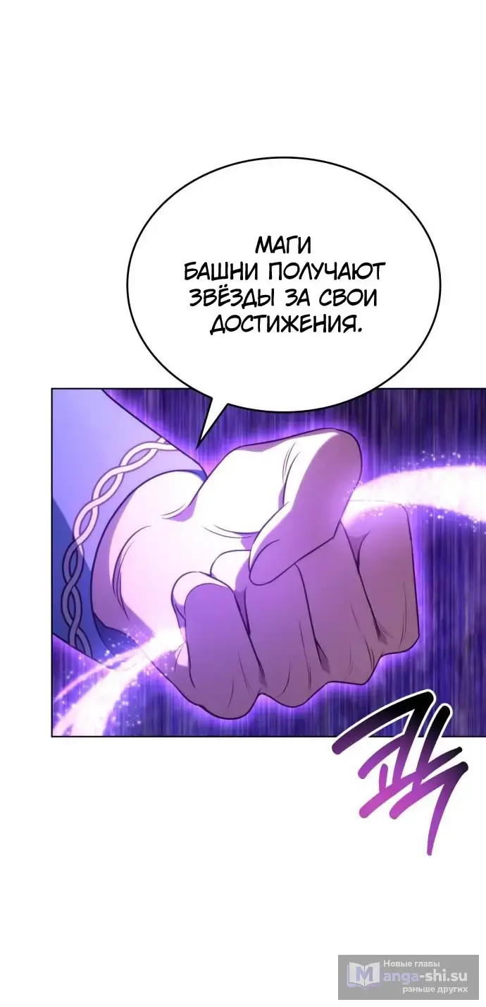 Страница 77 главы 11 манги Говоря словами особого брачного контракта / In a Special Contract's Name