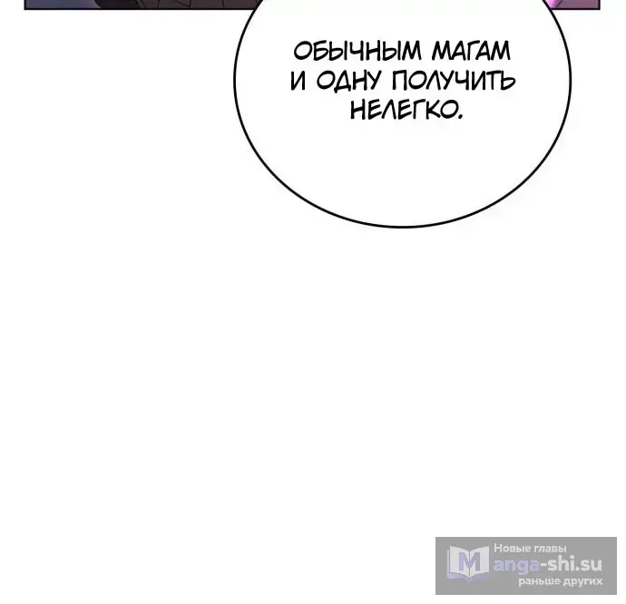 Страница 79 главы 11 манги Говоря словами особого брачного контракта / In a Special Contract's Name