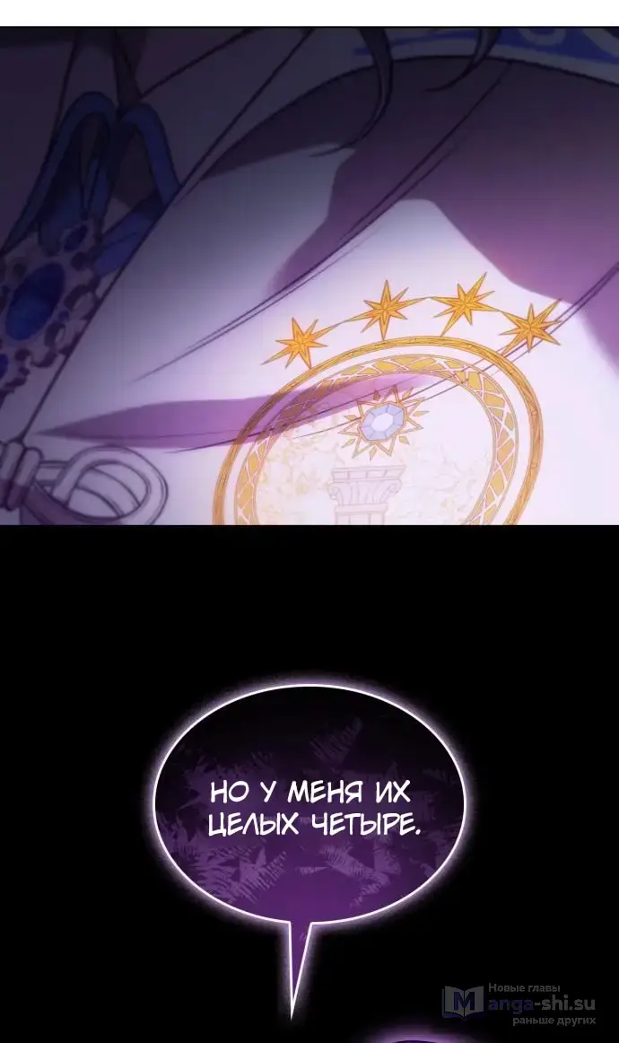 Страница 80 главы 11 манги Говоря словами особого брачного контракта / In a Special Contract's Name