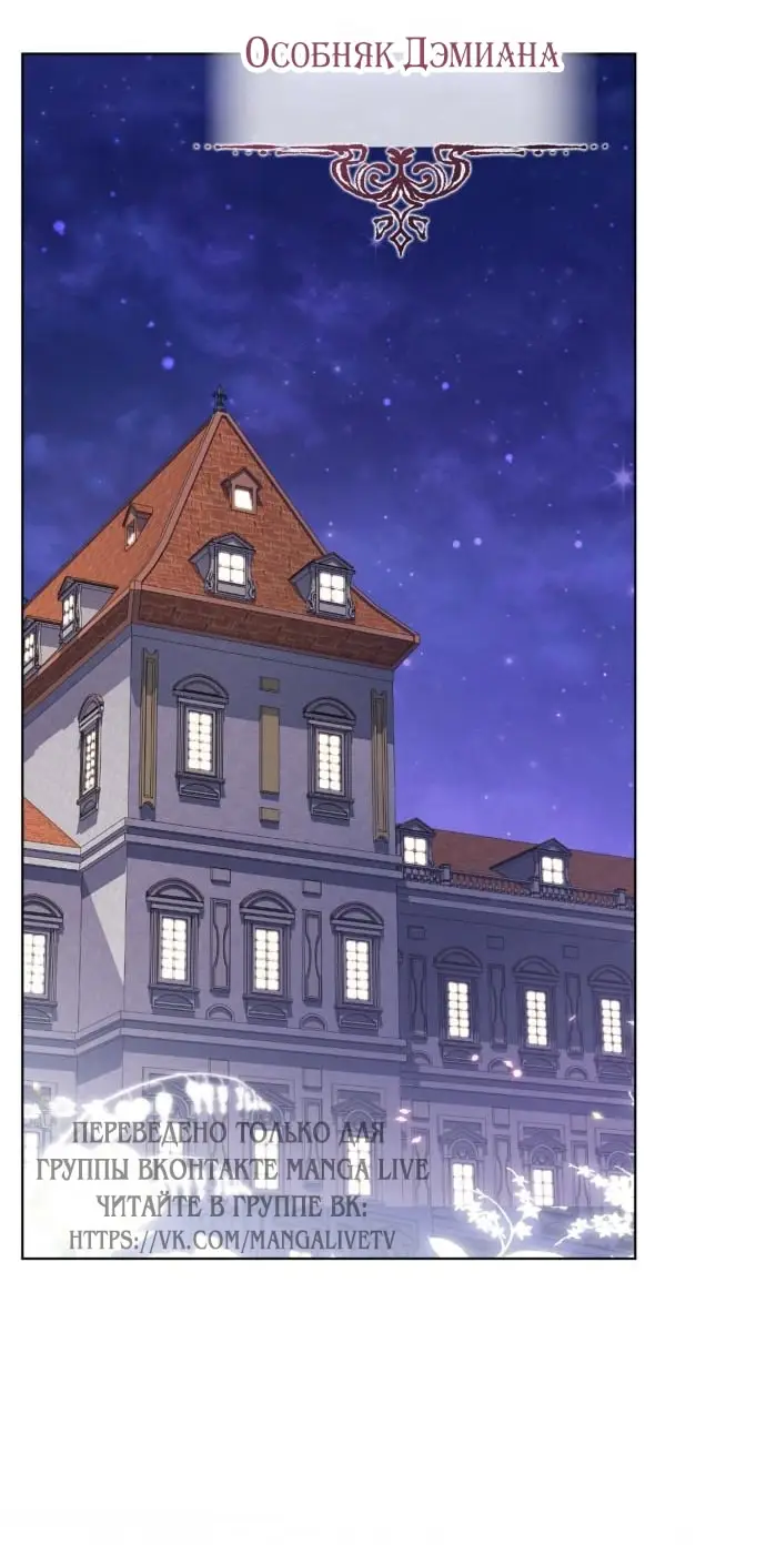 Страница 85 главы 11 манги Говоря словами особого брачного контракта / In a Special Contract's Name