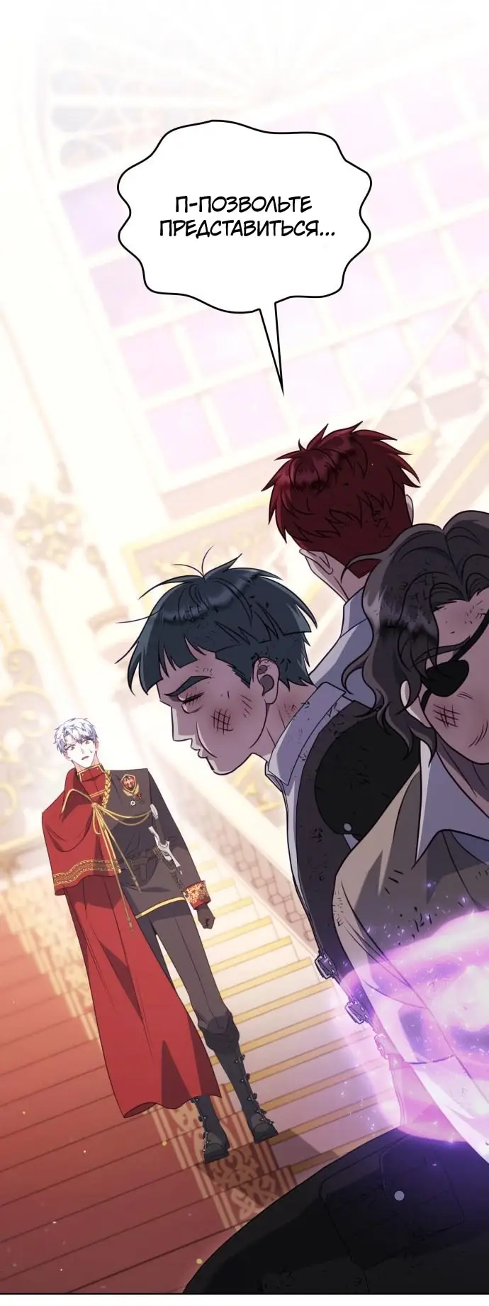 Страница 86 главы 11 манги Говоря словами особого брачного контракта / In a Special Contract's Name