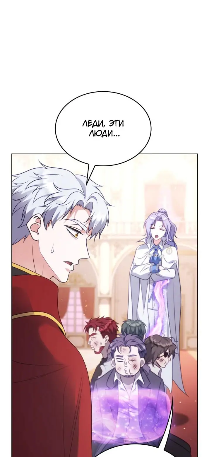 Страница 87 главы 11 манги Говоря словами особого брачного контракта / In a Special Contract's Name