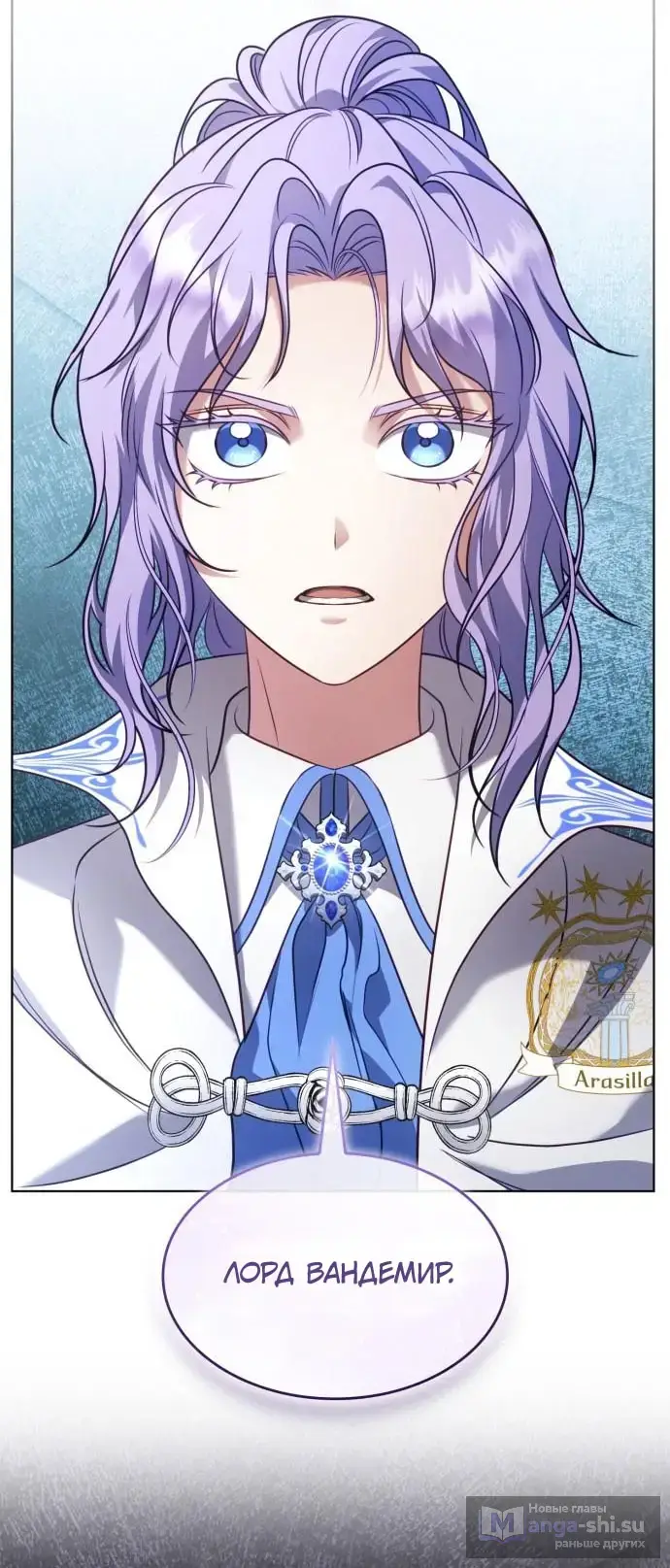 Страница 89 главы 11 манги Говоря словами особого брачного контракта / In a Special Contract's Name