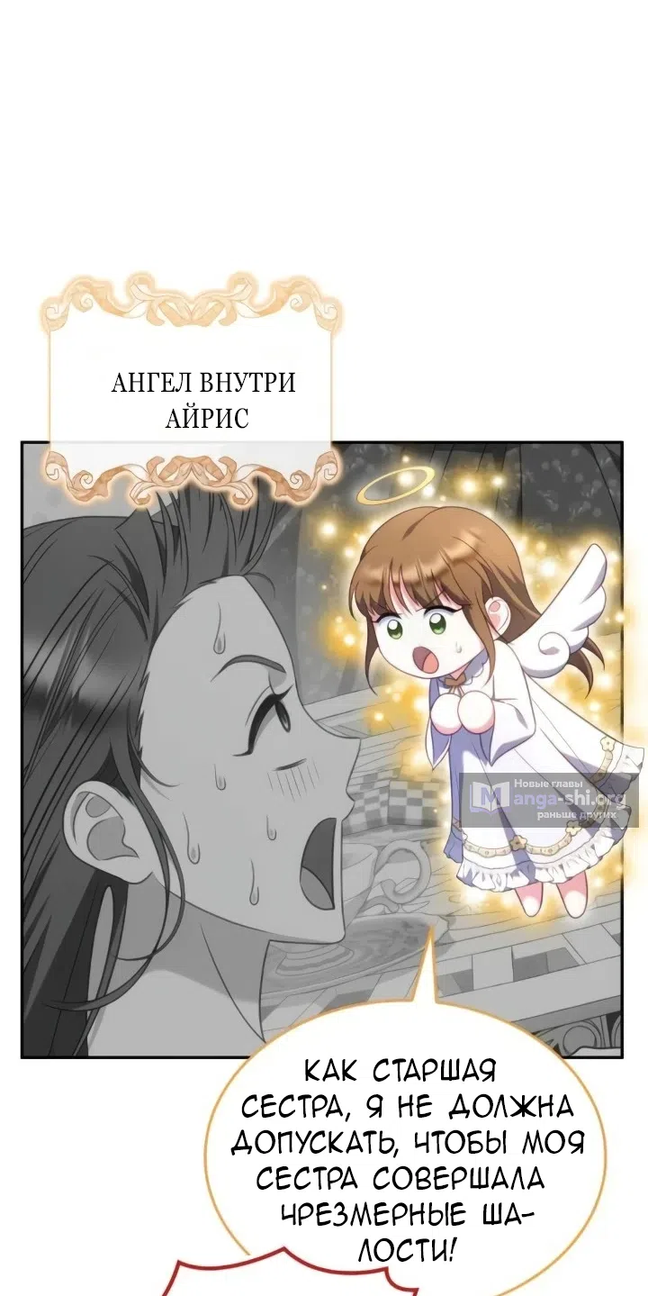 Страница 7 главы 30 манги Говоря словами особого брачного контракта / In a Special Contract's Name