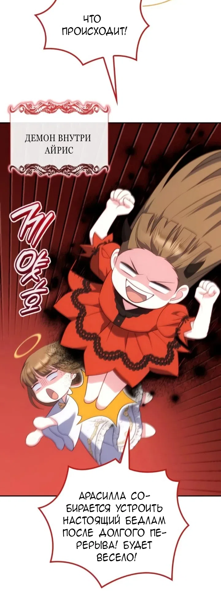 Страница 8 главы 30 манги Говоря словами особого брачного контракта / In a Special Contract's Name