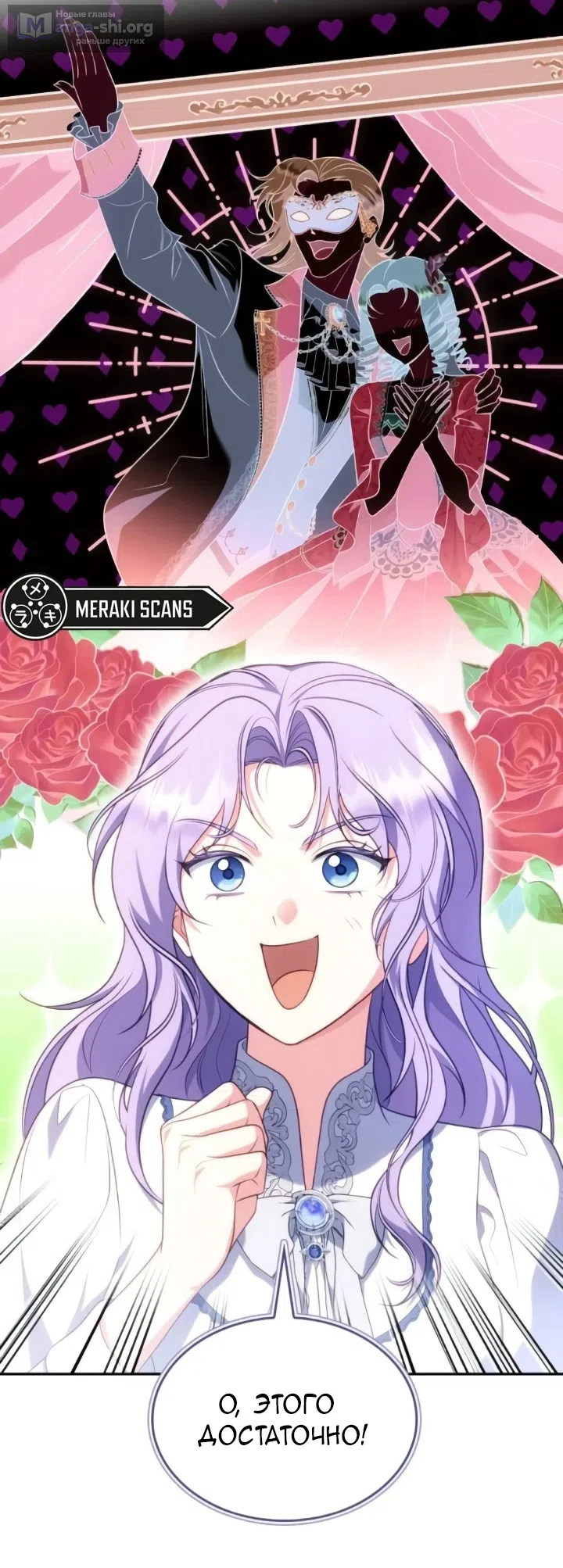 Страница 11 главы 30 манги Говоря словами особого брачного контракта / In a Special Contract's Name