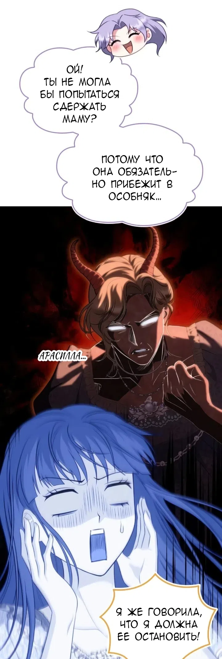 Страница 13 главы 30 манги Говоря словами особого брачного контракта / In a Special Contract's Name