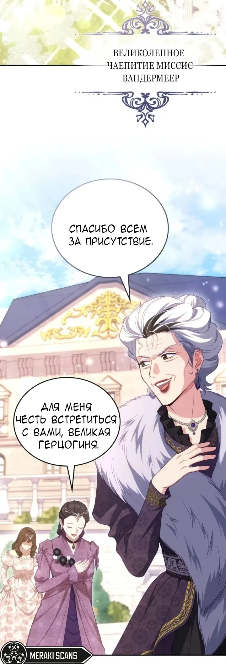 Страница 16 главы 30 манги Говоря словами особого брачного контракта / In a Special Contract's Name
