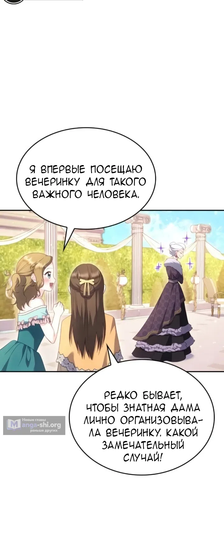Страница 17 главы 30 манги Говоря словами особого брачного контракта / In a Special Contract's Name
