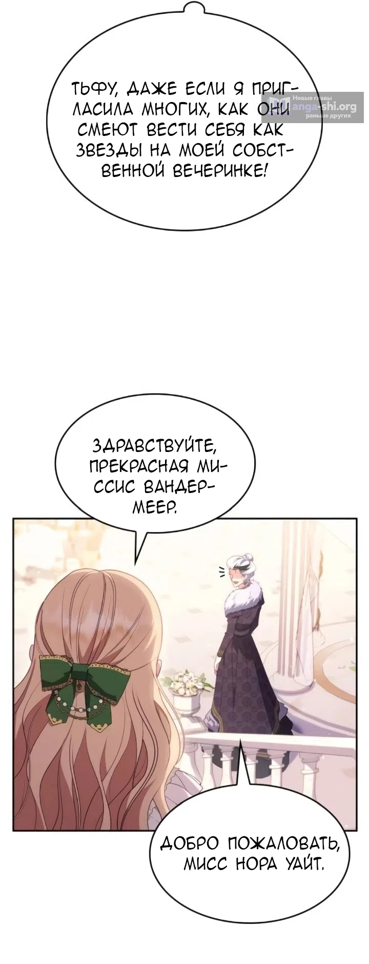 Страница 21 главы 30 манги Говоря словами особого брачного контракта / In a Special Contract's Name