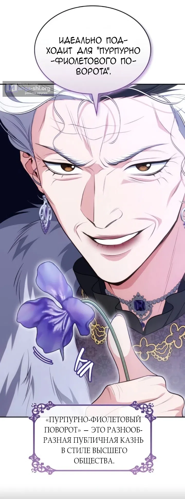 Страница 24 главы 30 манги Говоря словами особого брачного контракта / In a Special Contract's Name