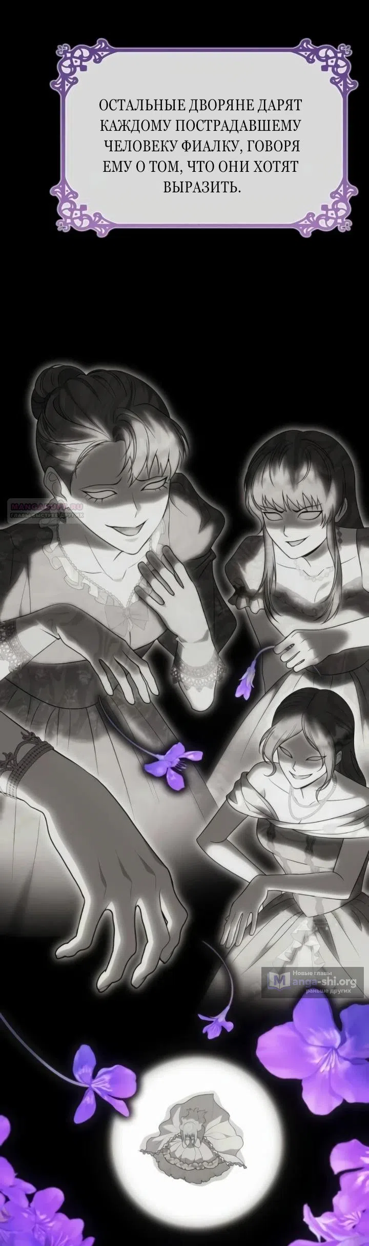 Страница 26 главы 30 манги Говоря словами особого брачного контракта / In a Special Contract's Name