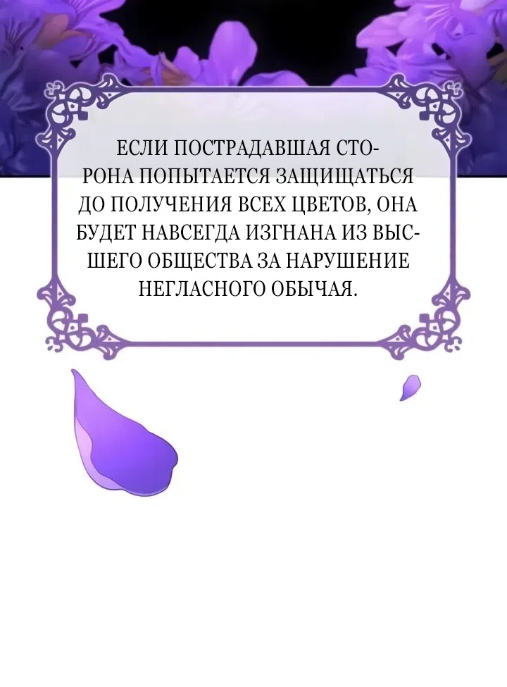 Страница 27 главы 30 манги Говоря словами особого брачного контракта / In a Special Contract's Name