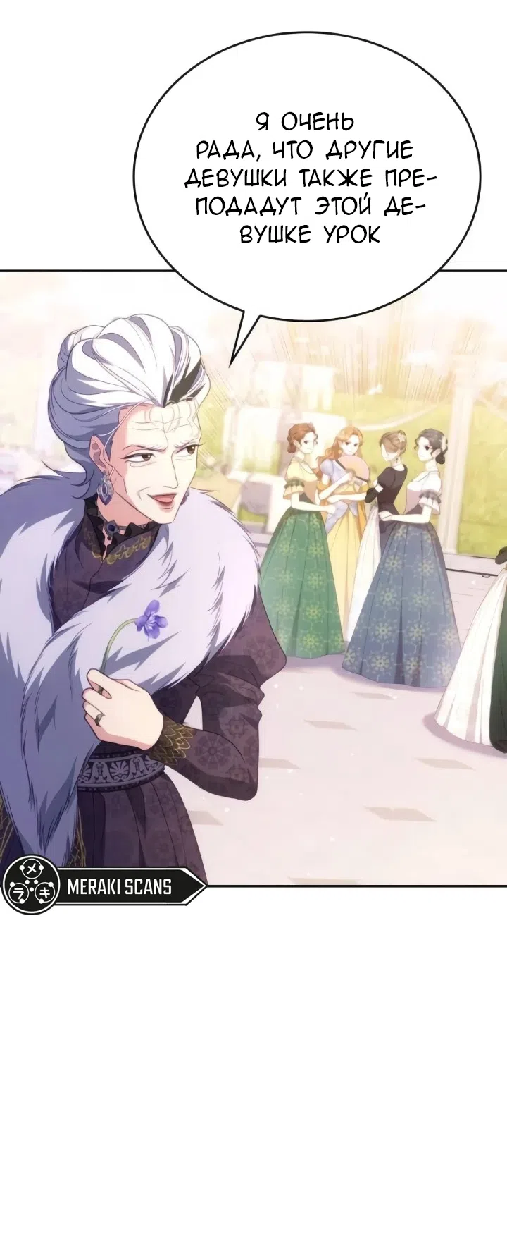 Страница 28 главы 30 манги Говоря словами особого брачного контракта / In a Special Contract's Name